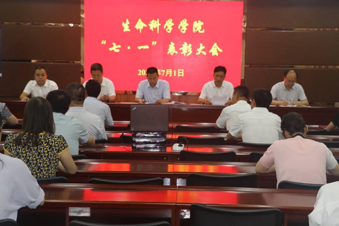 公司召开“七·一”表彰大会 公司召开“七·一”表彰大会